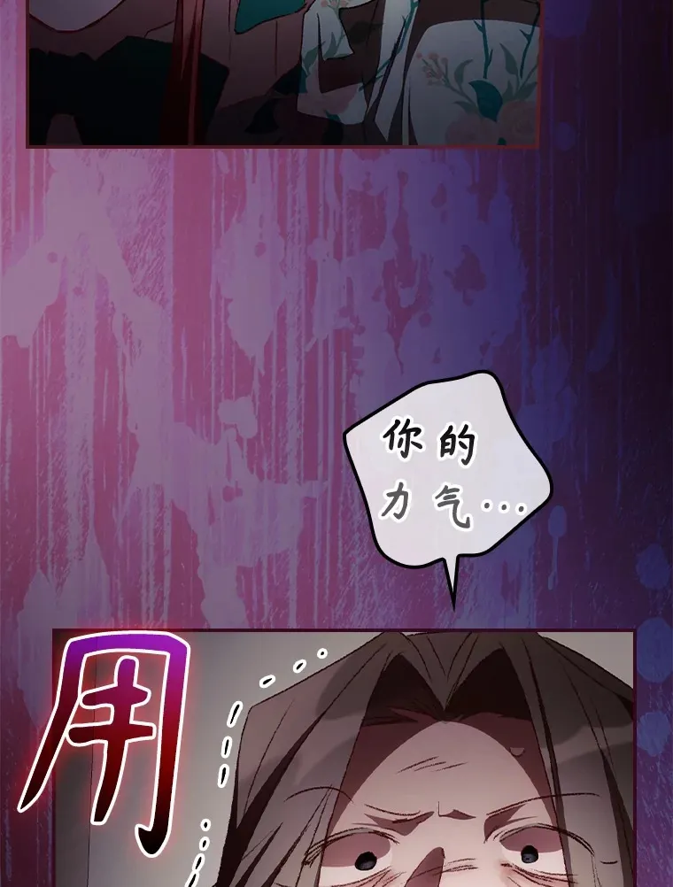 56.夺名册 第88页