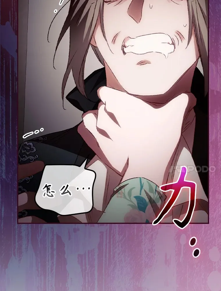 56.夺名册 第89页