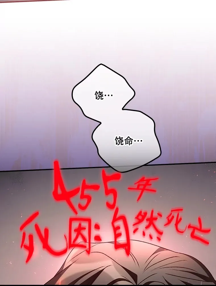 56.夺名册 第91页
