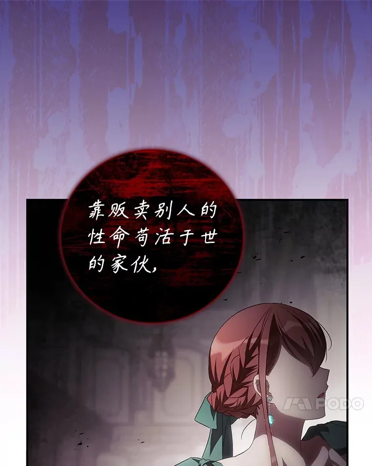 56.夺名册 第92页