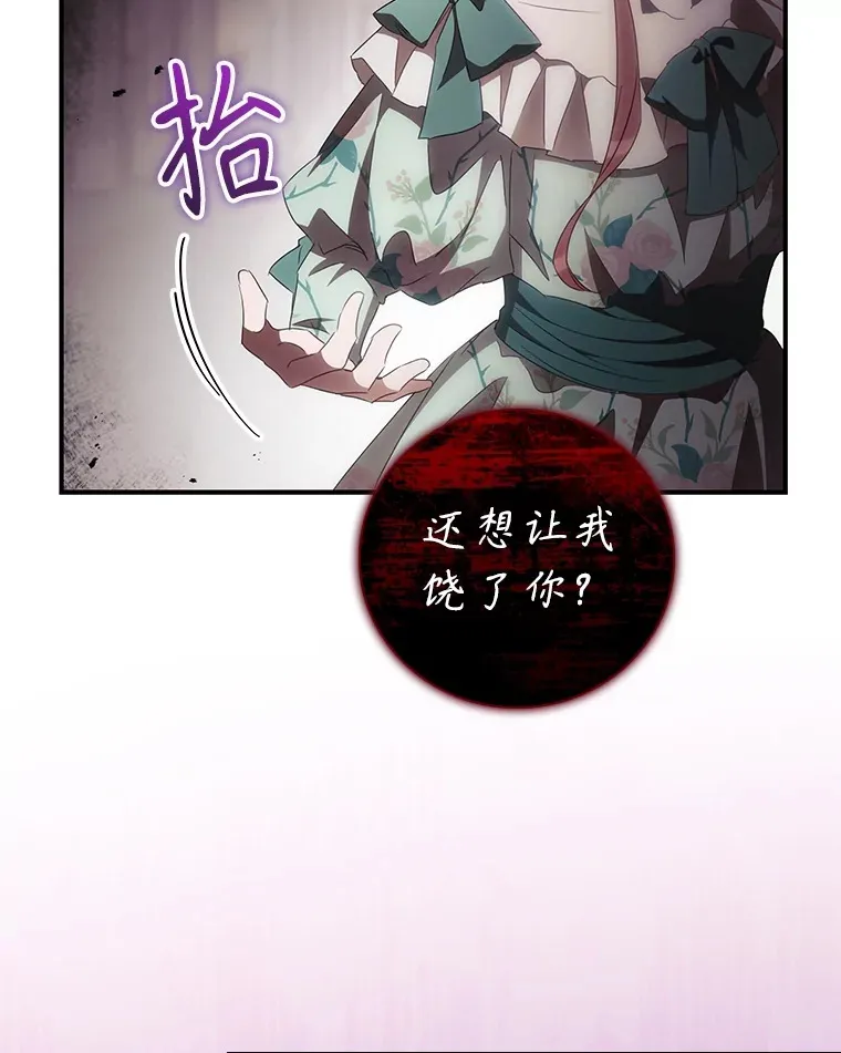 56.夺名册 第93页