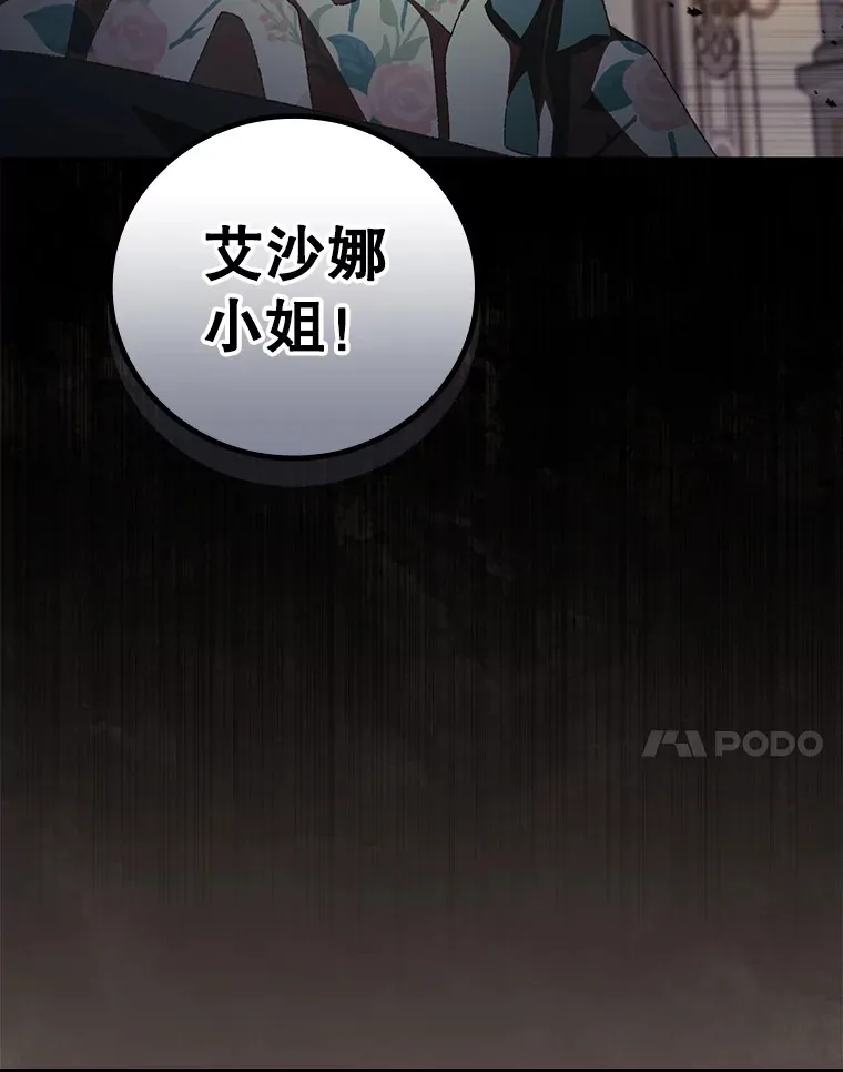 57.成功逃脱 第7页