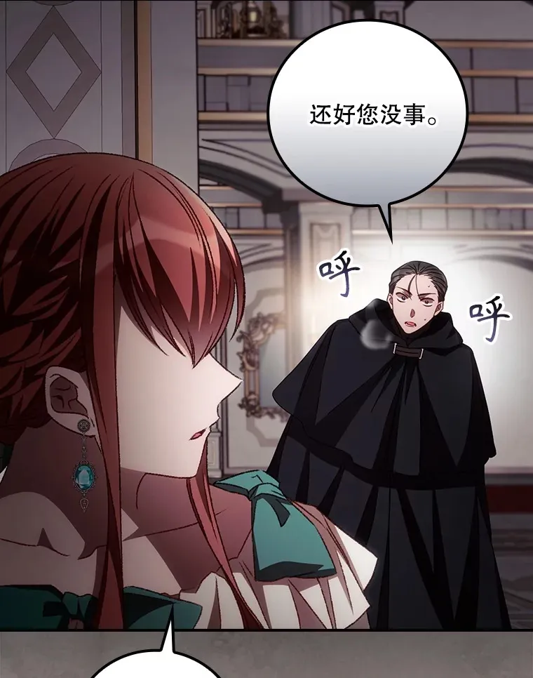 57.成功逃脱 第8页