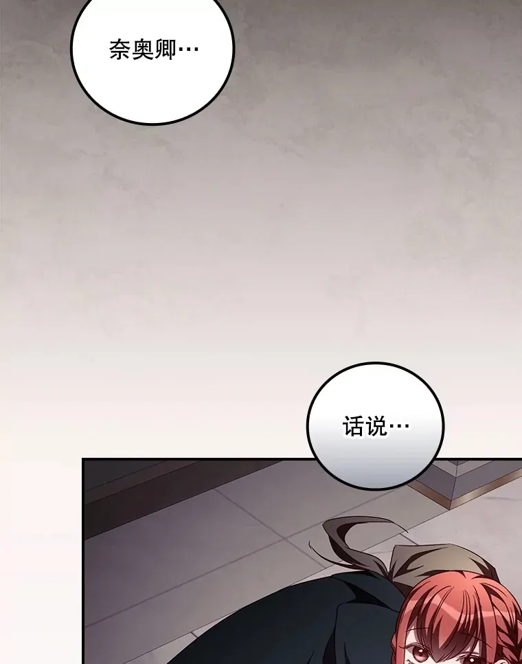 57.成功逃脱 第9页