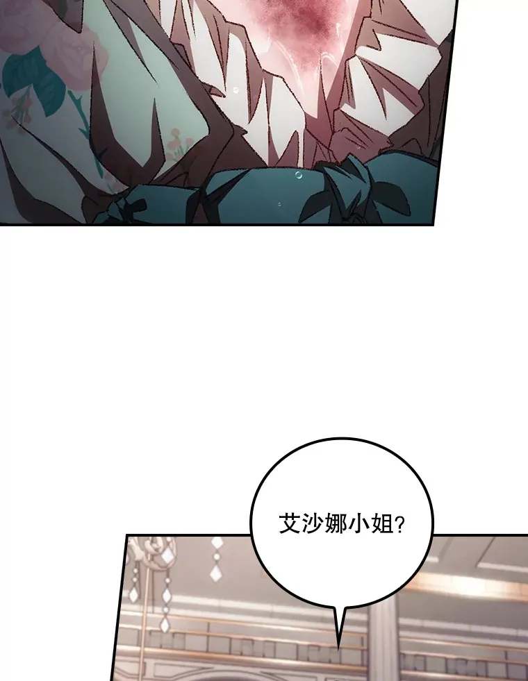 57.成功逃脱 第12页