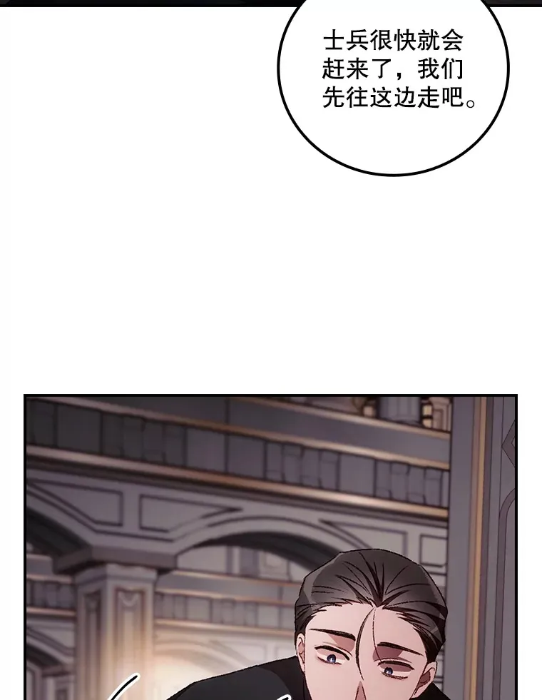 57.成功逃脱 第15页