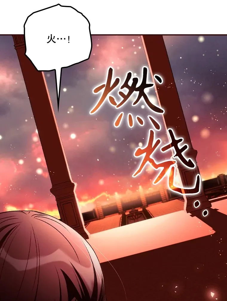 57.成功逃脱 第24页