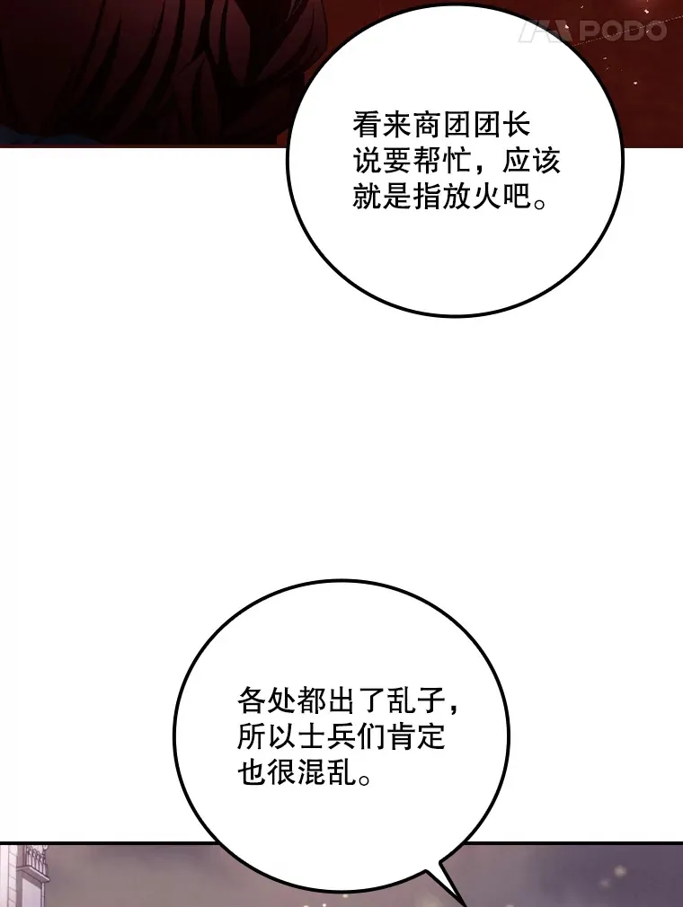 57.成功逃脱 第25页