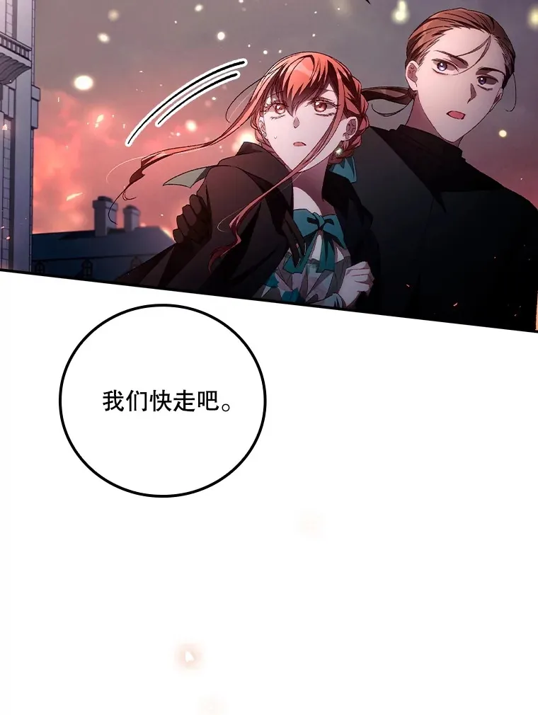 57.成功逃脱 第26页