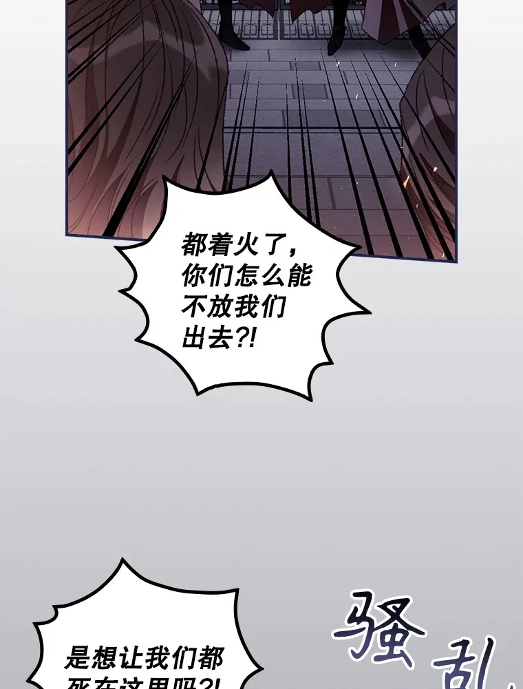57.成功逃脱 第33页