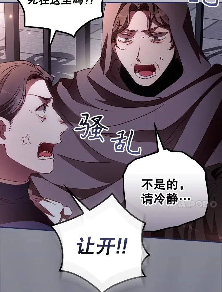 57.成功逃脱 第34页
