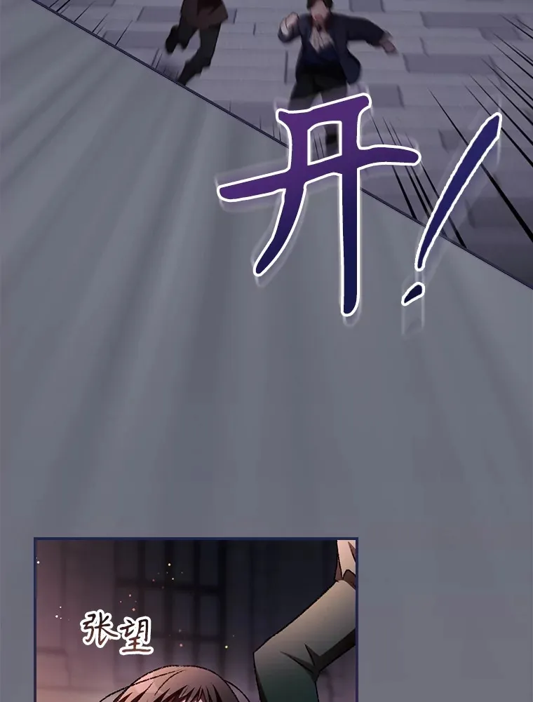 57.成功逃脱 第36页
