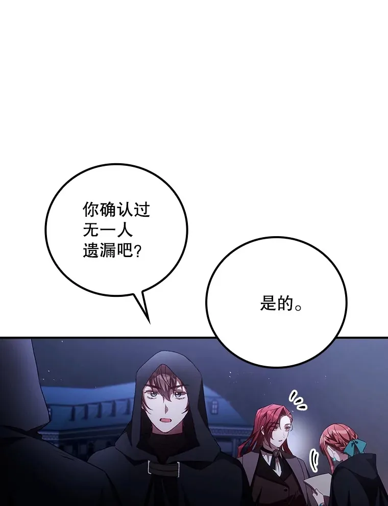 57.成功逃脱 第43页