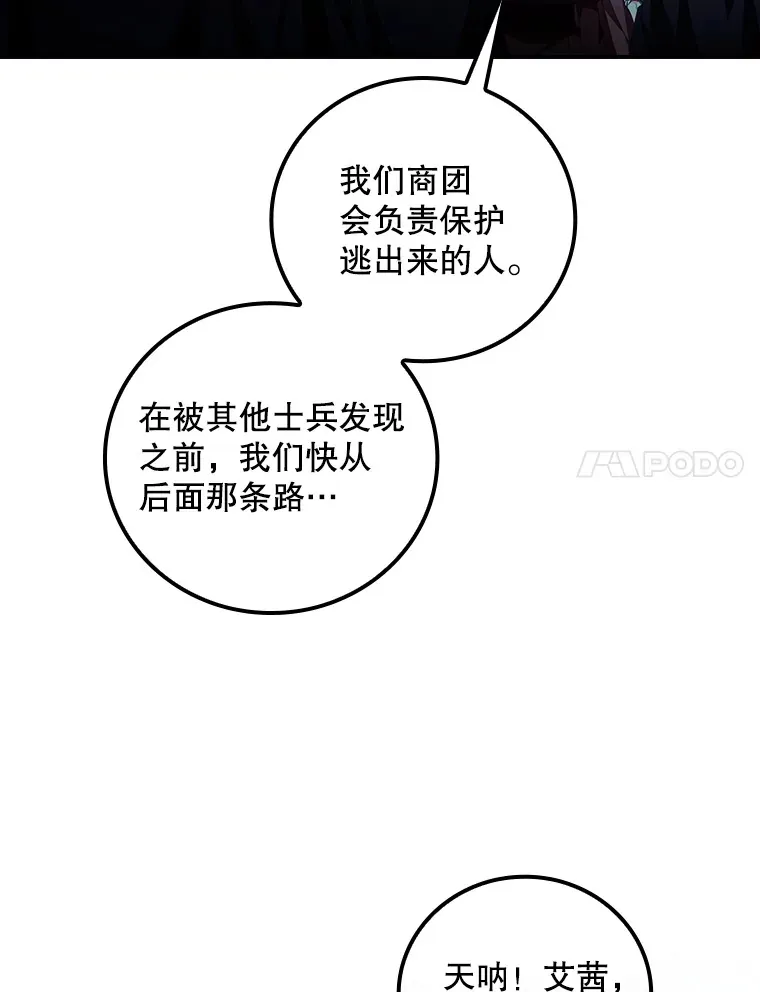 57.成功逃脱 第44页