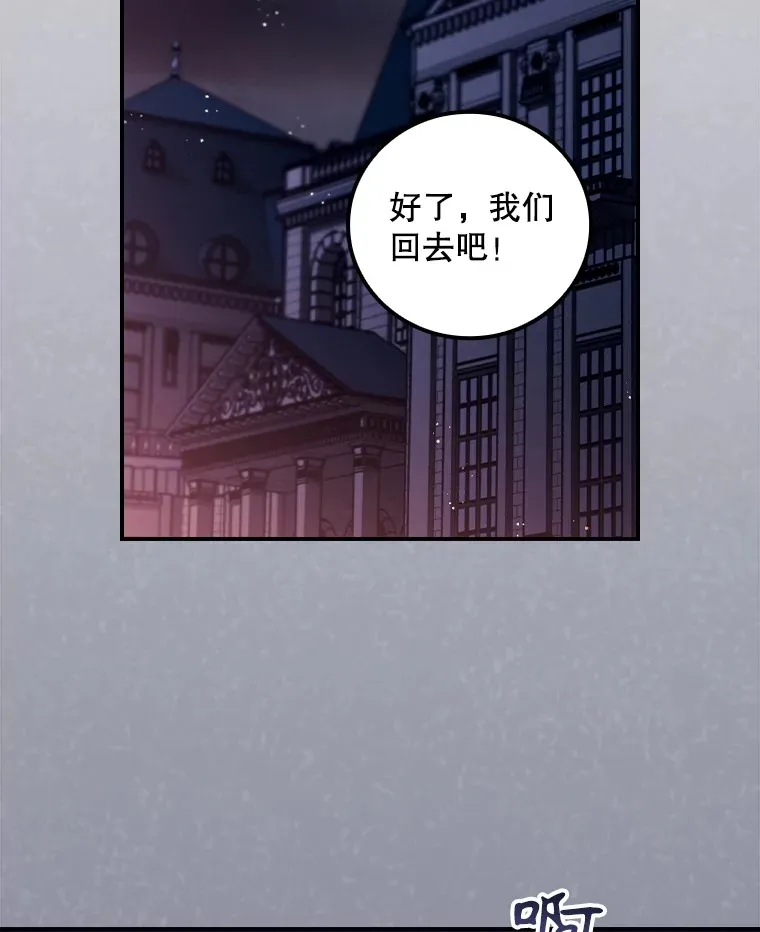 57.成功逃脱 第52页