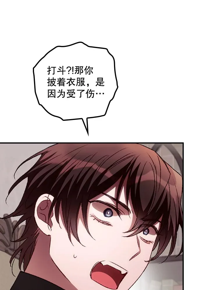 57.成功逃脱 第59页