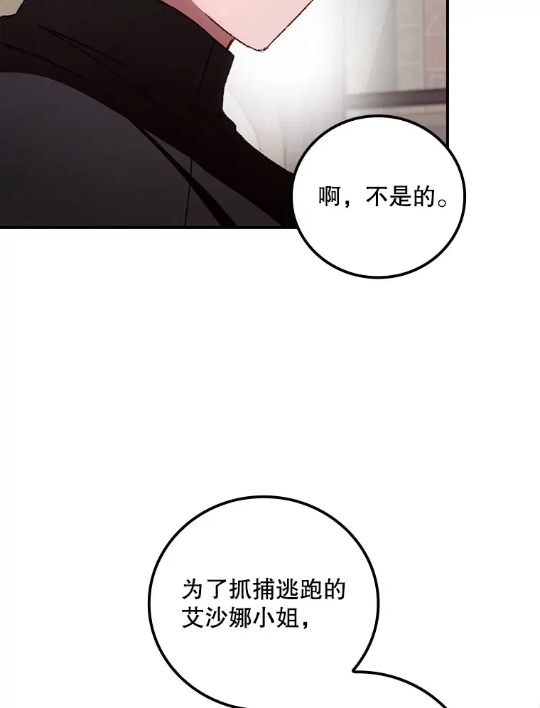 57.成功逃脱 第60页