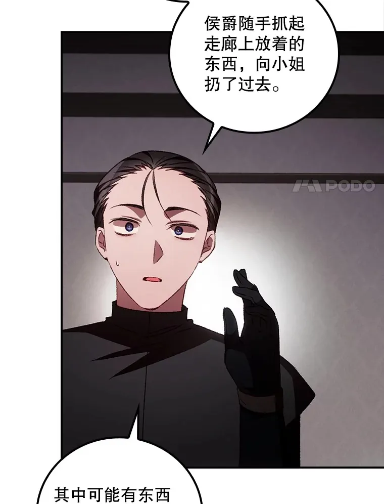 57.成功逃脱 第61页