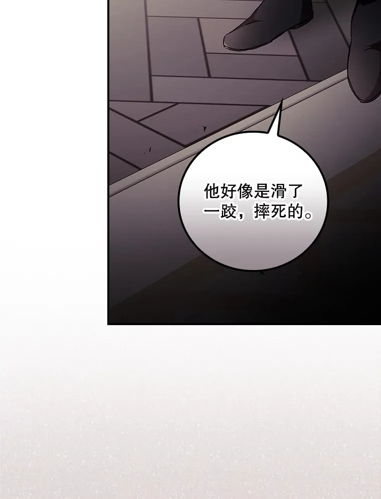 57.成功逃脱 第65页