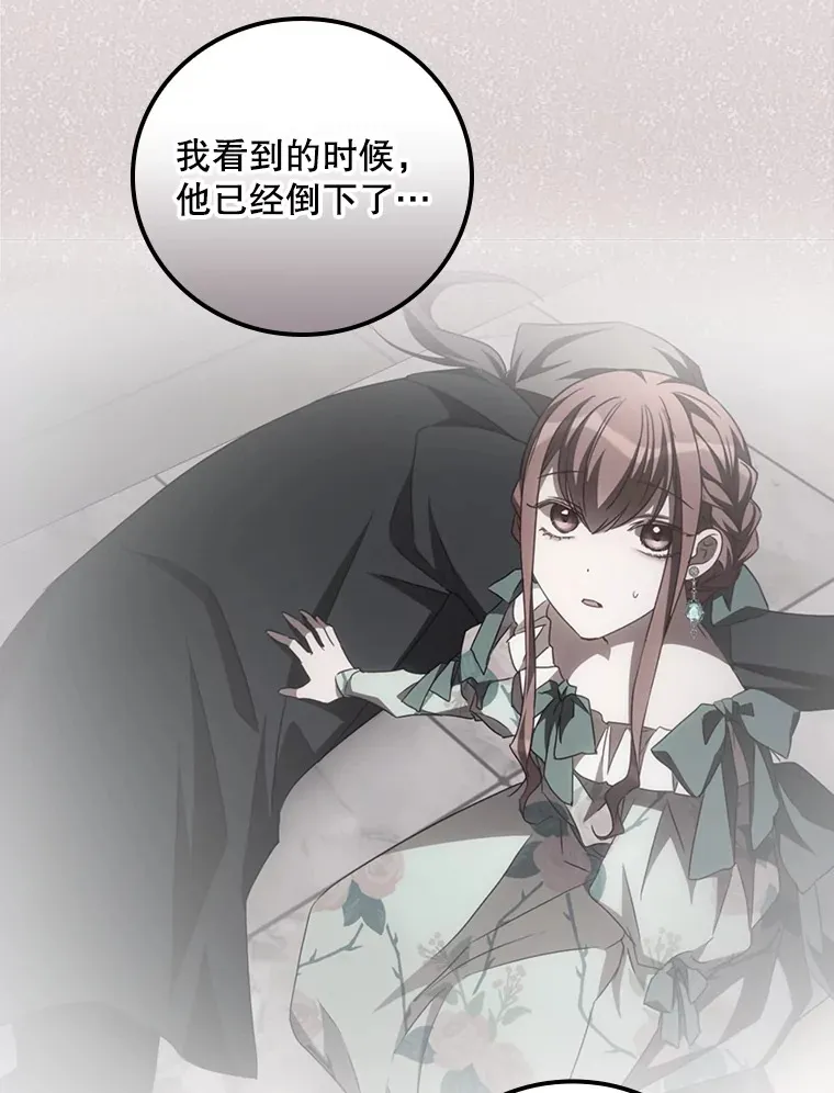 57.成功逃脱 第66页