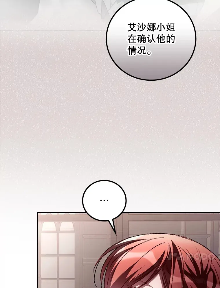 57.成功逃脱 第67页