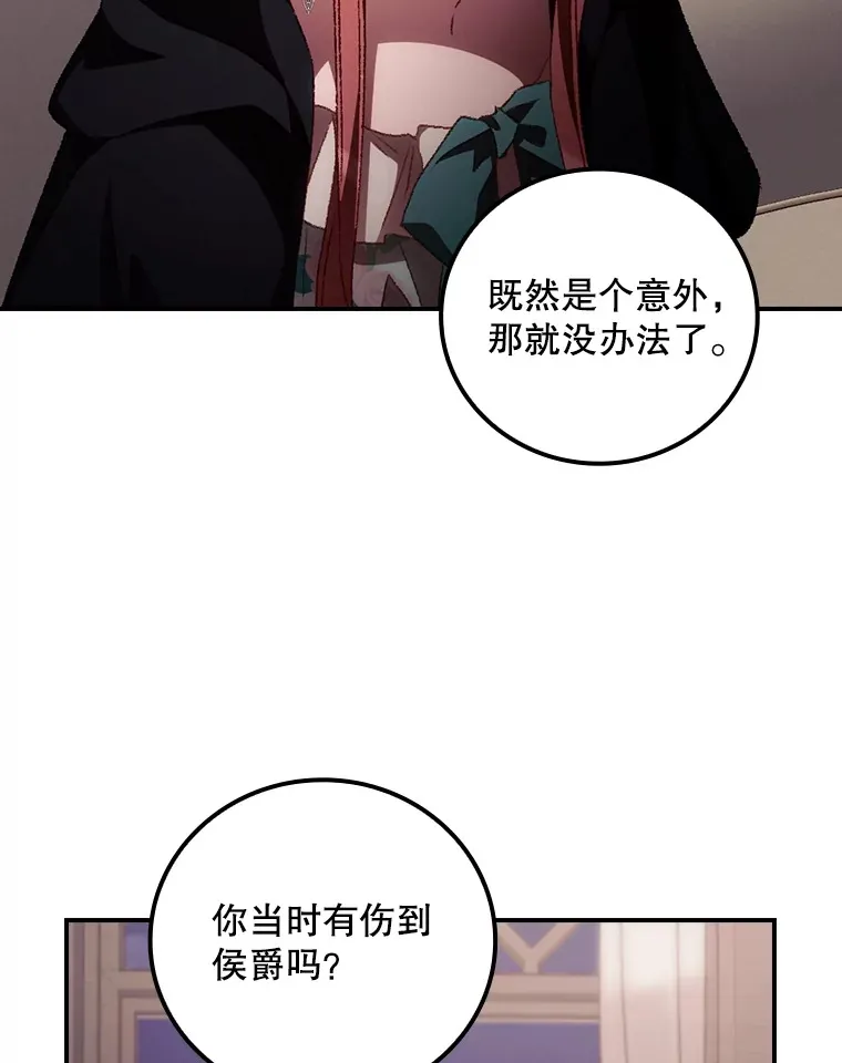 57.成功逃脱 第72页