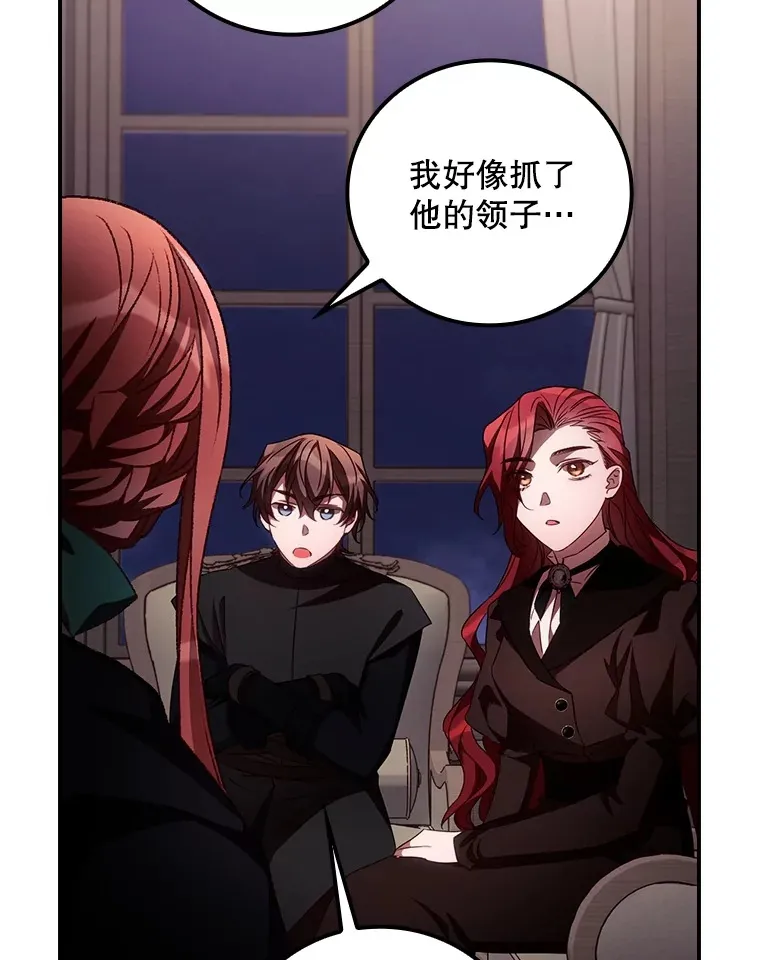 57.成功逃脱 第73页