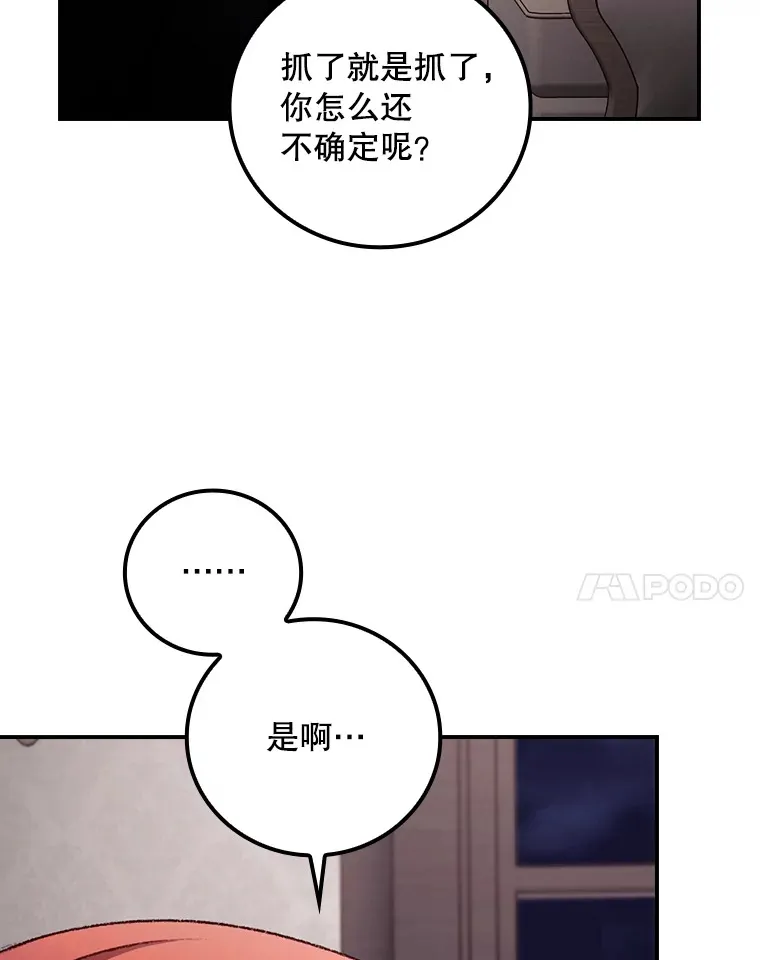 57.成功逃脱 第74页