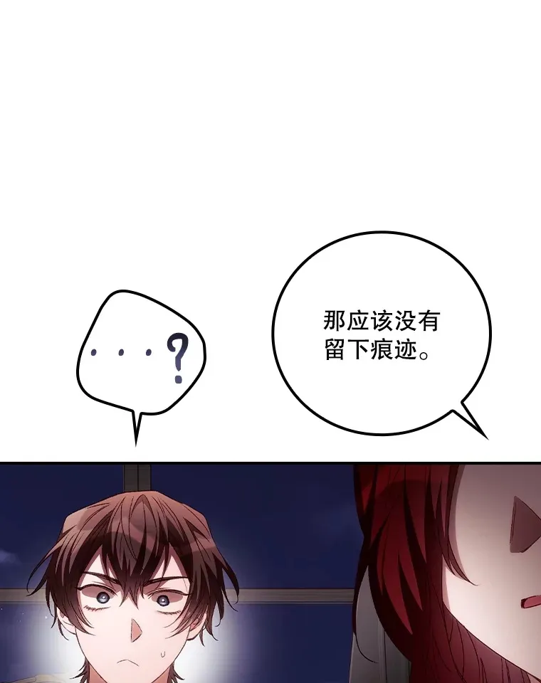 57.成功逃脱 第76页