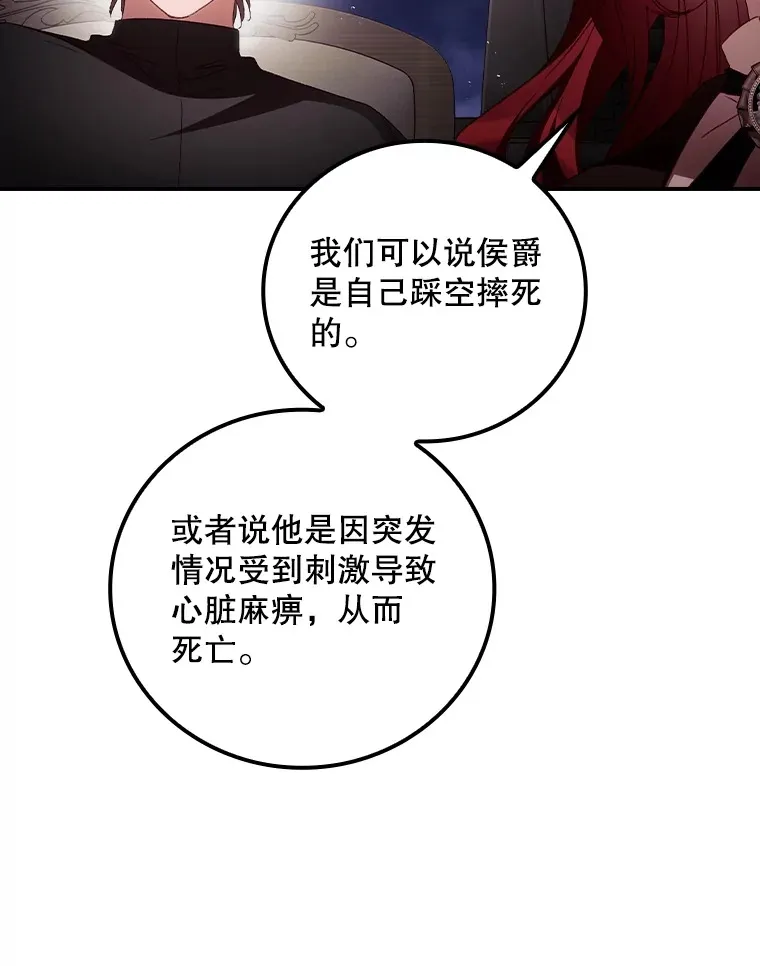 57.成功逃脱 第77页