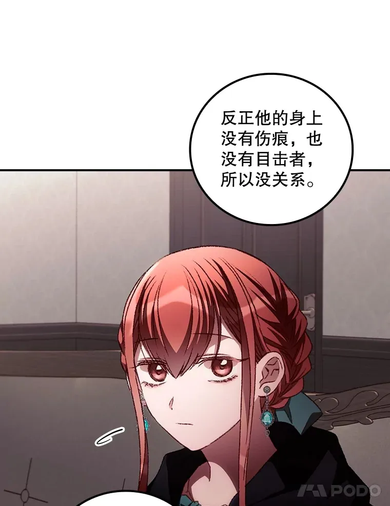 57.成功逃脱 第78页
