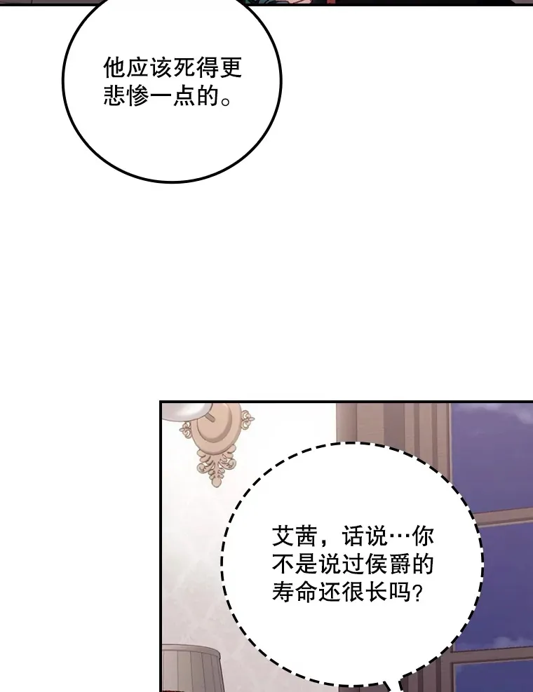 57.成功逃脱 第79页