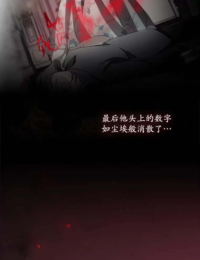 57.成功逃脱 第85页