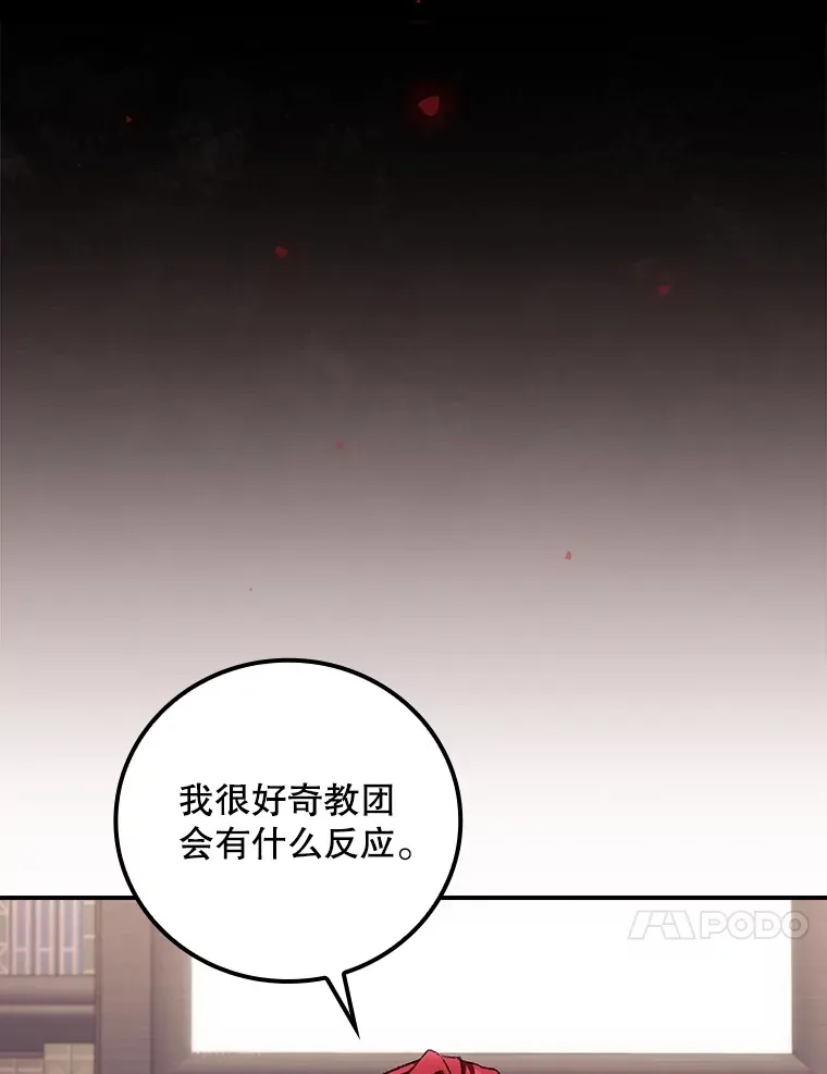 57.成功逃脱 第87页