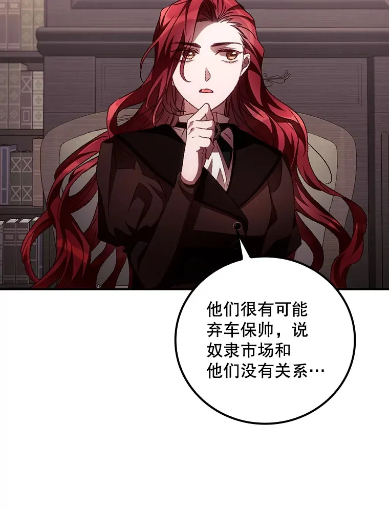 57.成功逃脱 第88页