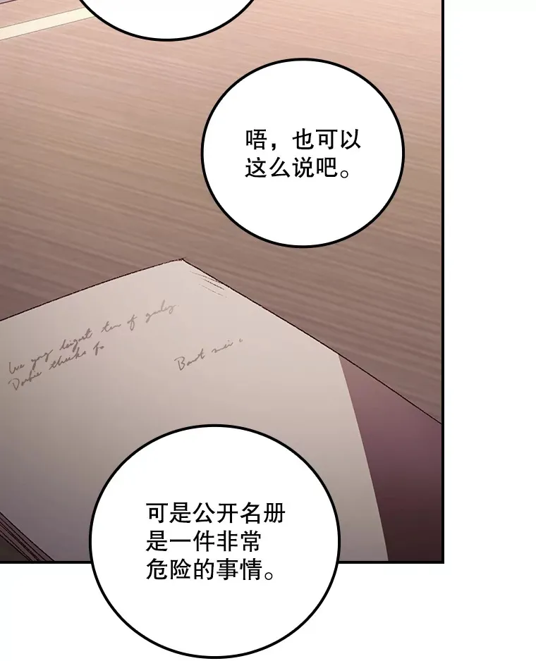 57.成功逃脱 第90页