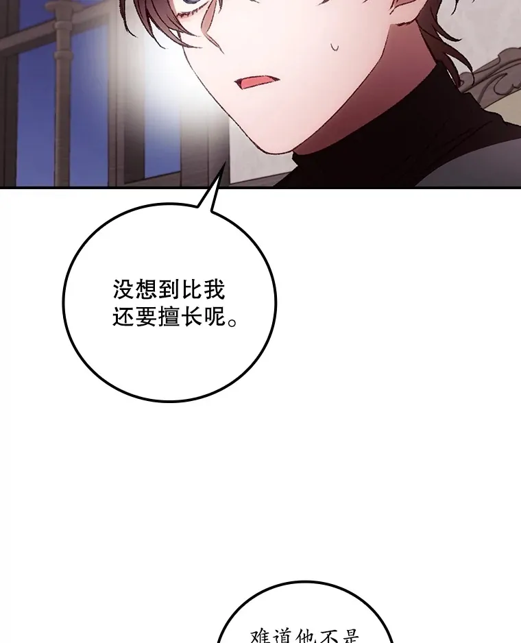 57.成功逃脱 第97页