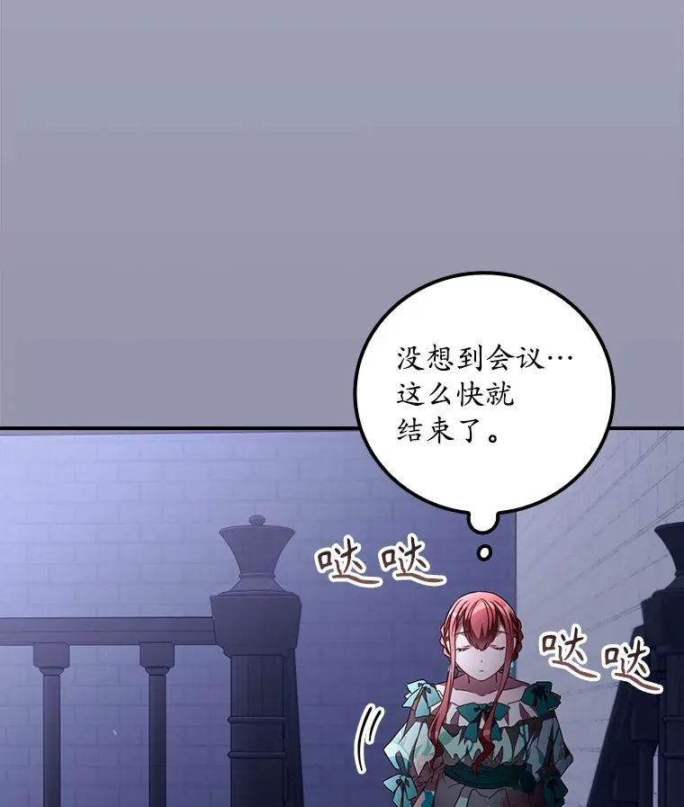 57.成功逃脱 第103页