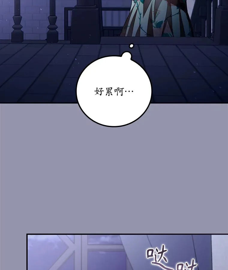57.成功逃脱 第104页