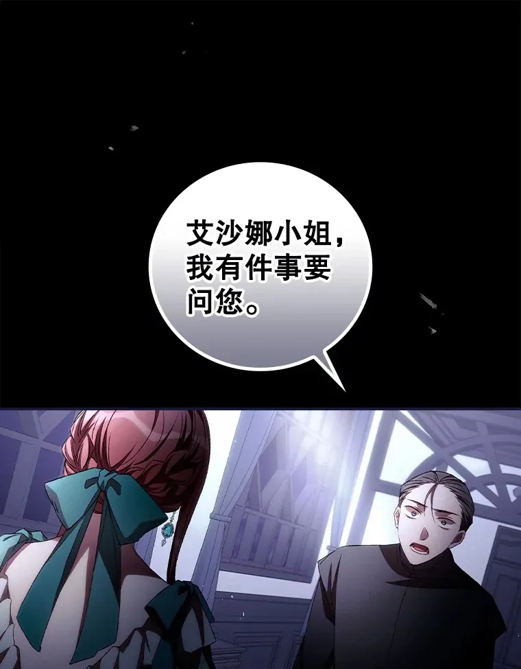 57.成功逃脱 第112页