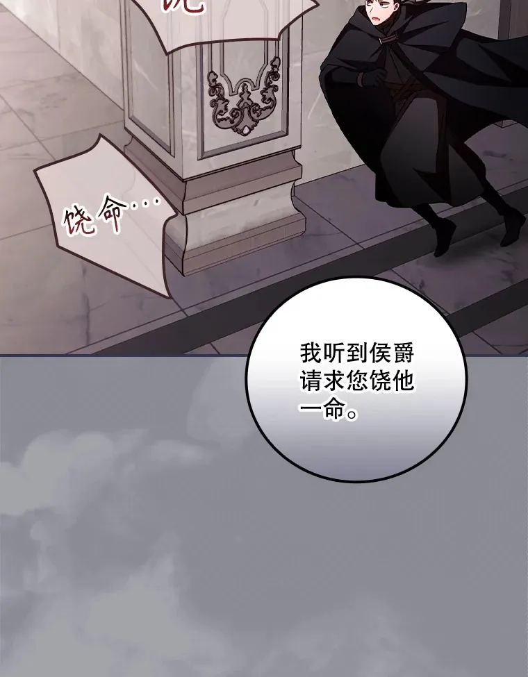 58.犹豫不决 第3页
