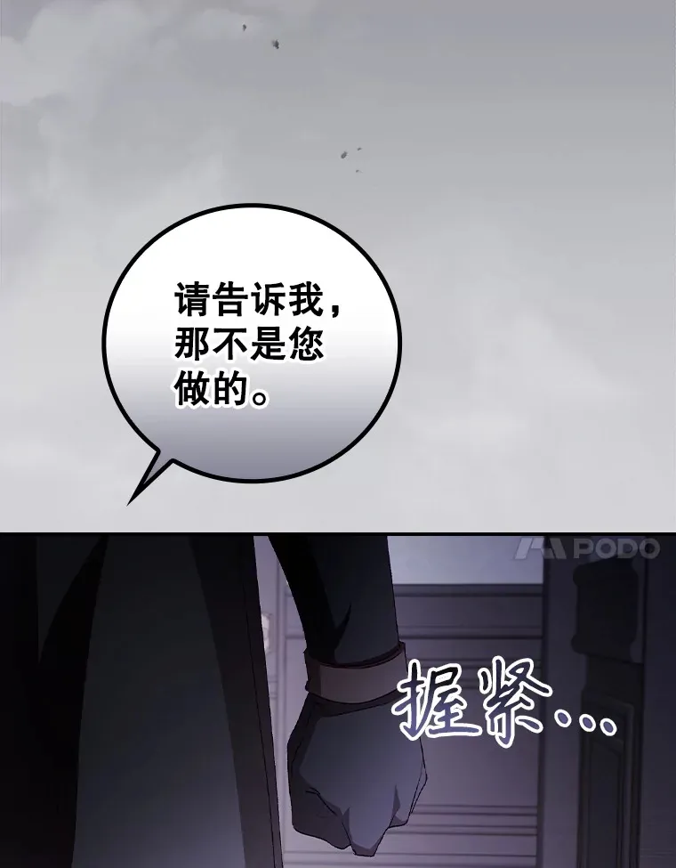 58.犹豫不决 第7页