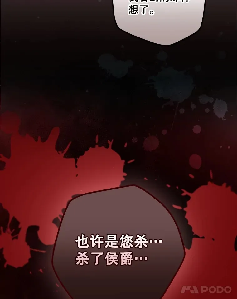 58.犹豫不决 第11页