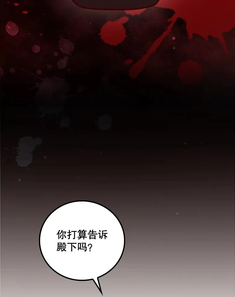 58.犹豫不决 第12页