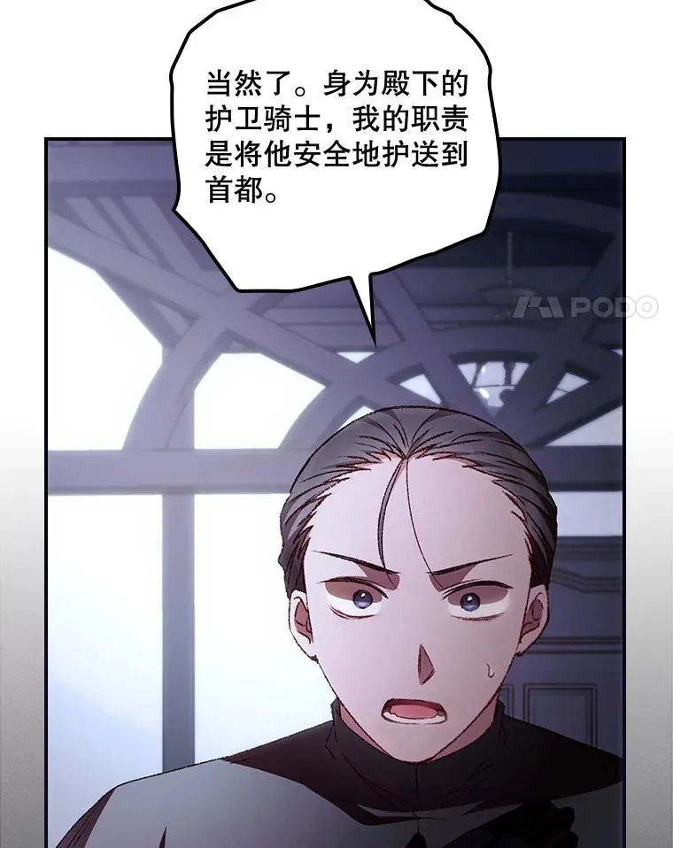 58.犹豫不决 第14页