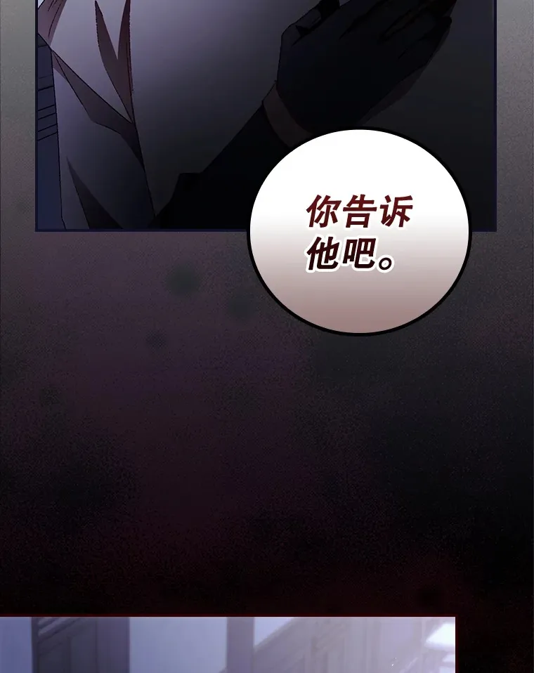58.犹豫不决 第15页
