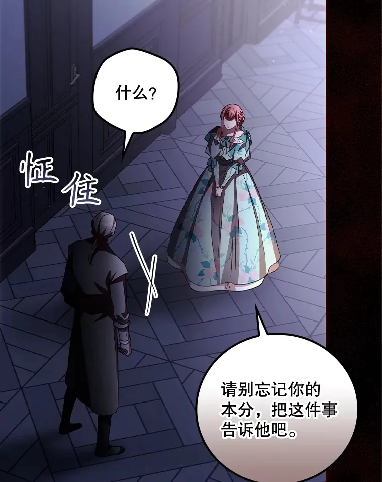 58.犹豫不决 第16页
