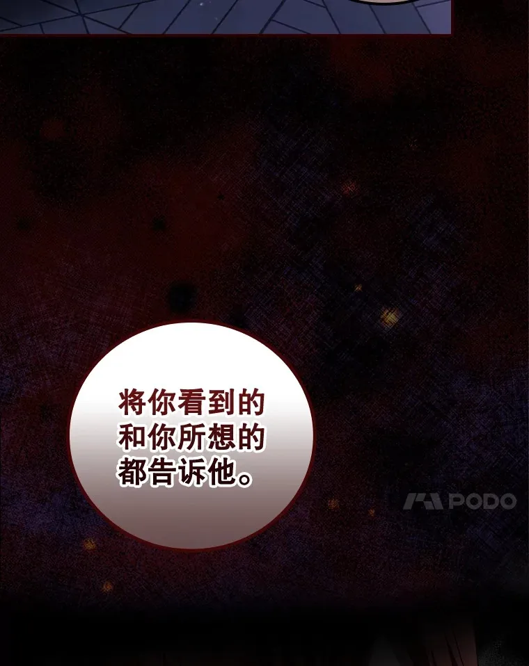 58.犹豫不决 第17页
