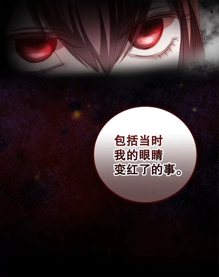 58.犹豫不决 第18页
