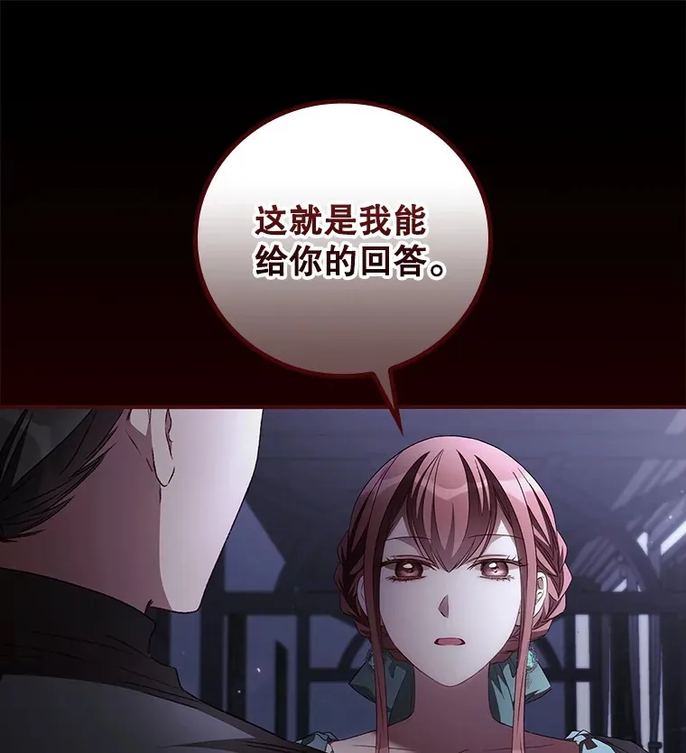 58.犹豫不决 第19页
